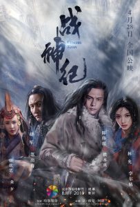 Genghis Khan (2018) เจงกิสข่าน