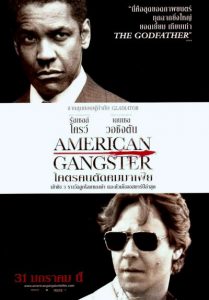 American Gangster (2007) โคตรคนตัดคมมาเฟีย