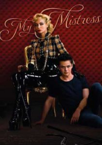 My Mistress (2014)