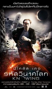 Knowing (2009) รหัสวินาศโลก