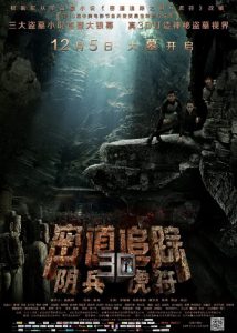 Tomb Robber (2015) ล่าขุมทรัพย์หุบผาทมิฬ
