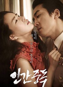 Obsessed (2014) แรงรักมรณะ