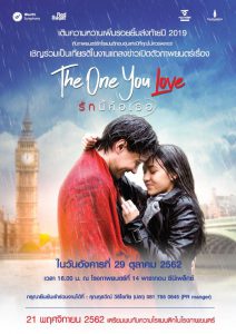 The One You Love (2019) รักนี้คือเธอ