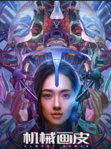 Almost Human (2020) แฟนสาวมนุษย์กล
