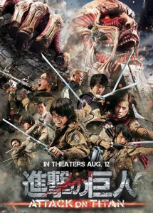 Attack on Titan Part 1 (2015) ผ่าพิภพไททัน