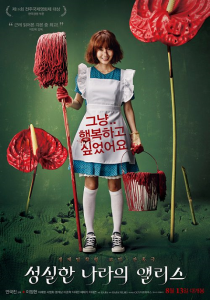 Alice in Earnestland (2015) อลิซในดินแดนทรชน
