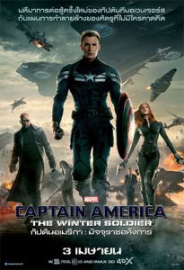 Captain America 2 The Winter Soldier (2014) กัปตันอเมริกา 2 มัจจุราชอหังการ