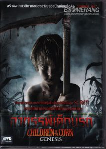 Children Of The Corn Genesis (2011) อาถรรพ์เด็กนรก