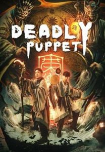 Deadly puppet (2021) จินกุฉีตัน1 การฆ่าในเมืองมืด