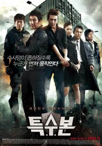 SIU (2011) เอส.ไอ.ยู…กองปราบร้ายหน่วยพิเศษลับ