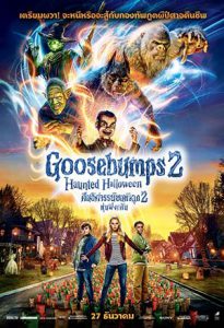 Goosebumps 2 Haunted Halloween (2018) คืนอัศจรรย์ขนหัวลุก 2 หุ่นฝังแค้น