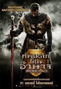 Ironclad (2011) ทัพเหล็กโค่นอํานาจ
