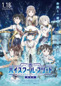 High School Fleet the Movie (2020)