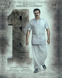 ONE (2021)