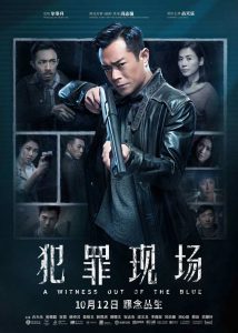 A Witness Out of the Blue (2019) พยานสีน้ำเงิน