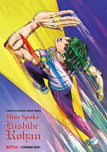 Thus Spoke Kishibe Rohan (2021) คิชิเบะ โรฮัง ไม่เคลื่อนไหว
