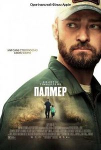 Palmer (2021)