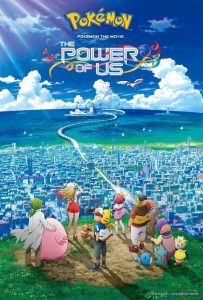 Pokemon Movie 21 (2018) โปเกมอน เดอะมูฟวี่ 21 เรื่องราวแห่งผองเรา