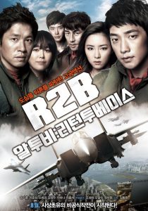 R2B Return To Base (2012) ยุทธการโฉบเหนือฟ้า