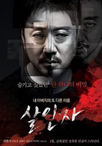 The New Daughter (2009) พฤติกรรมซ่อนนรก