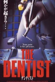 The Dentist (1996) คลีนิกสยองของดร.ไฟน์สโตน