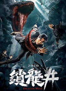 The Dragon Hunting Well (2020) ล่าปีศาจสยอง