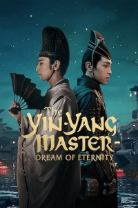 The Yin-Yang Master Dream of Eternity (2021) หยิน หยาง ศึกมหาเวทสะท้านพิภพ สู่ฝันอมตะ