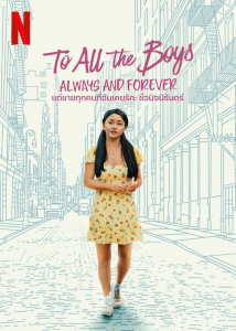 To All the Boys Always and Forever (2021) แด่ชายทุกคนที่ฉันเคยรัก ชั่วนิจนิรันดร์