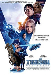Valerian and the City of a Thousand Planets (2017) วาเลเรียน พลิกจักรวาล
