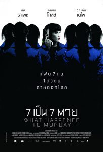 What Happened to Monday (2017) 7 เป็น 7 ตาย