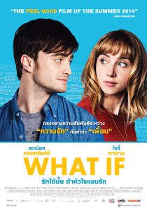 What If (2013) รักได้มั้ย ถ้าหัวใจแอบรัก