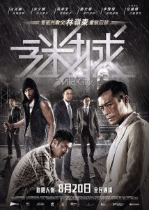 Wild City (2015) คนเดือด เมืองป่า