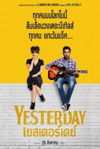 Yesterday (2019) เยสเตอร์เดย์