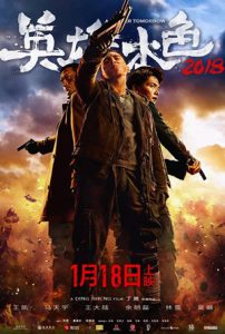 A Better Tomorrow (2018) โหด เลว ดี