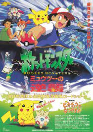 Pokemon The Movie 1 (1998) โปเกมอน เดอะมูฟวี่ 1 ความแค้นของมิวทู