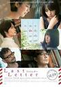 Last Letter (2020) ลาสต์ เลตเตอร์
