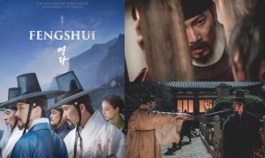 Feng Shui (2018) ฮวงจุ้ย