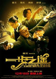 Higher Power (2018) มนุษย์พลังฟ้าผ่า