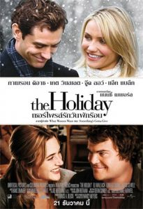 Holiday Rush (2019) ฮอลิเดย์ รัช