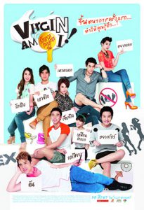 Virgin Am I (2012) รักแรก กระแทกจิ้น