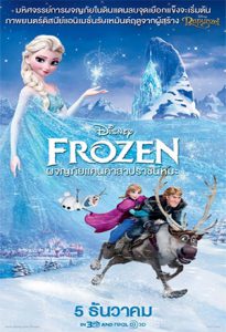 Frozen (2013) ผจญภัยแดนคำสาปราชินีหิมะ