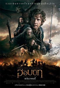 The Hobbit 3 (2014) เดอะ ฮอบบิท 3 สงคราม 5 ทัพ