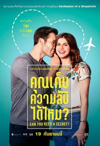 Can You Keep a Secret? (2019) คุณเก็บความลับได้ไหม?