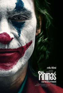 Joker (2019) โจ๊กเกอร์
