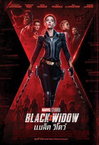 Black Widow (2021) แบล็ควิโดว์