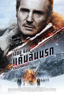 Cold Pursuit (2019) แค้นลั่นนรก