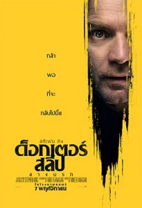Doctor Sleep (2019) ลางนรก