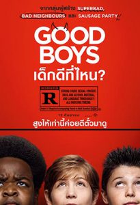 Good Boys (2019) เด็กดีที่ไหน