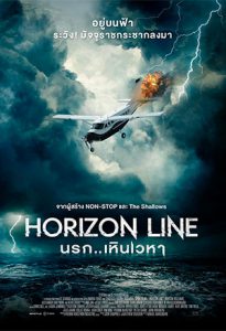 Horizon Line (2020) นรก..เหินเวหา
