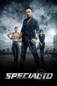 Special ID (2013) พยัคฆ์ร้ายพันธุ์เก๋า